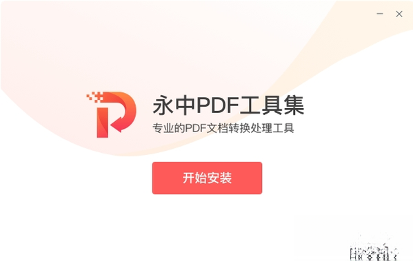 ����PDF���߼�1.0.0 PDFȫ�ܴ���