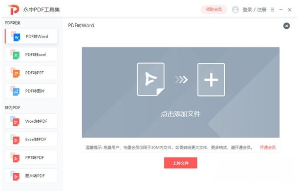 ����PDF���߼�1.0.0 PDFȫ�ܴ���