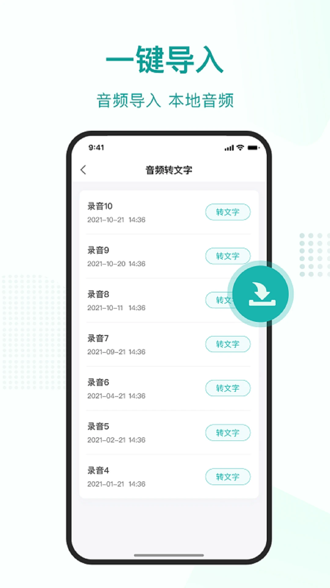 语言转文字1.3.1 语音实时转文字工具 语言转文字1.3.1 语音实时转文字工具