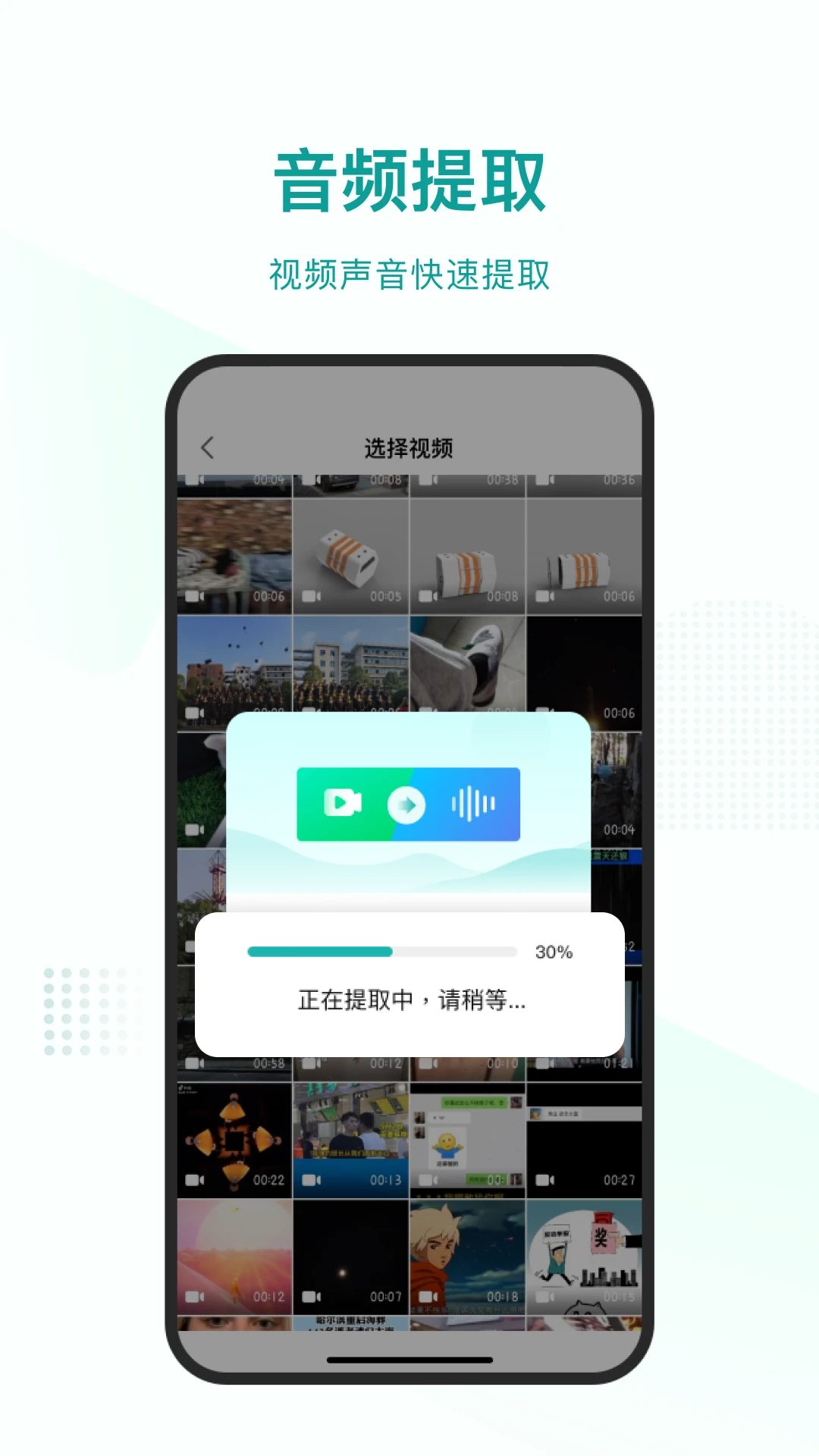 语言转文字1.3.1 语音实时转文字工具 语言转文字1.3.1 语音实时转文字工具