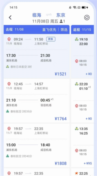 客印旅行app安卓版预订流程