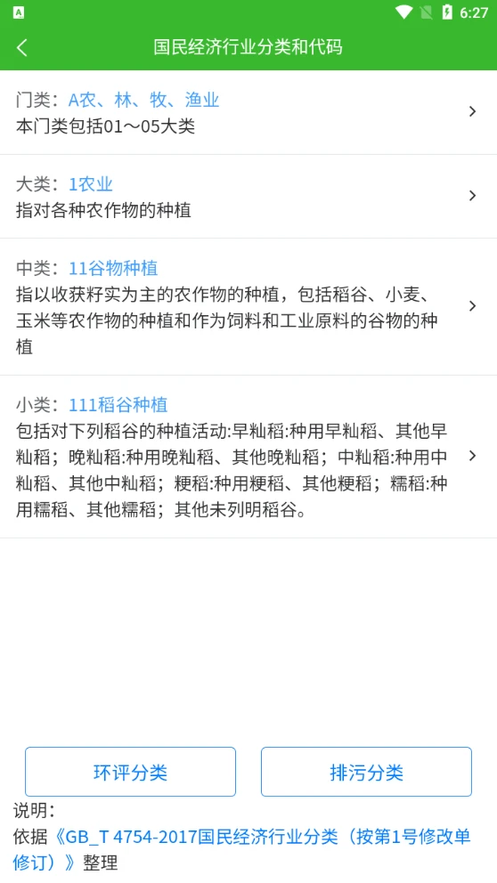 环保小智1.0.0 环保助手 环保小智1.0.0 环保助手