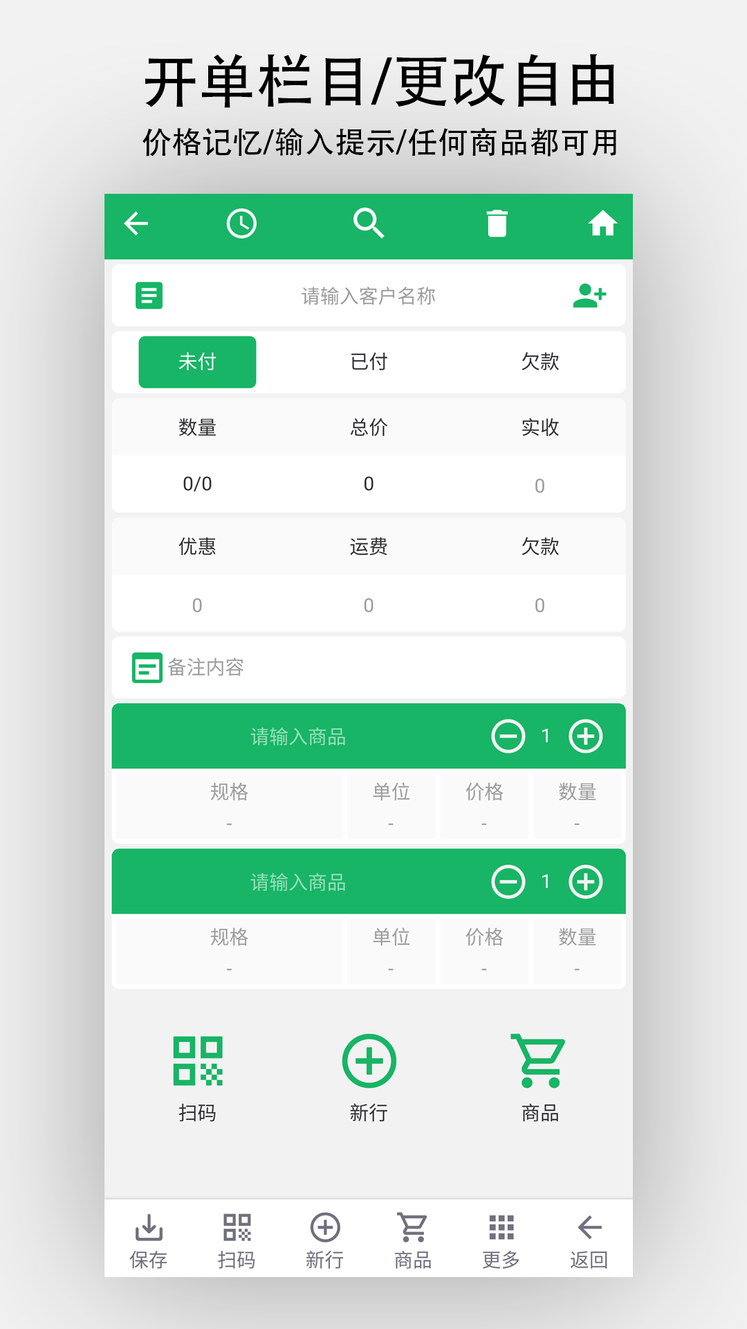 单开开8.9.0 智能开关助手 单开开8.9.0 智能开关助手