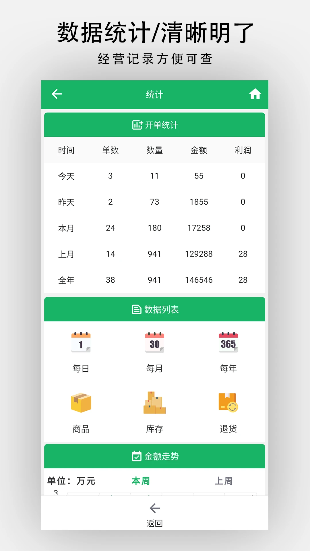 单开开8.9.0 智能开关助手 单开开8.9.0 智能开关助手