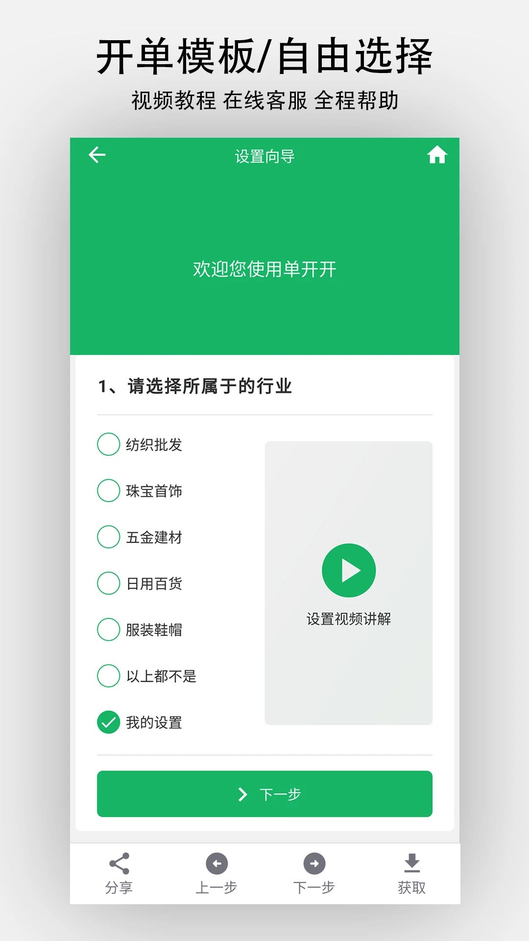 单开开8.9.0 智能开关助手 单开开8.9.0 智能开关助手