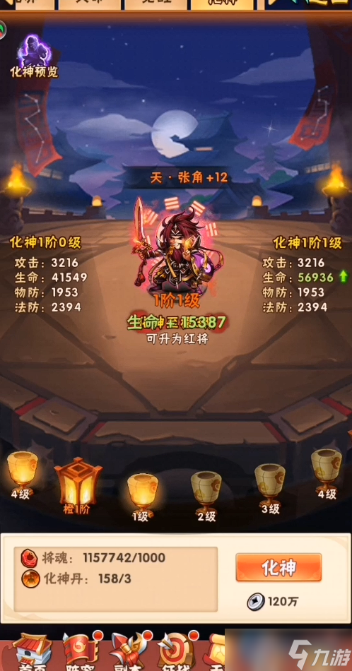群雄之战安卓版 武将搭配攻略