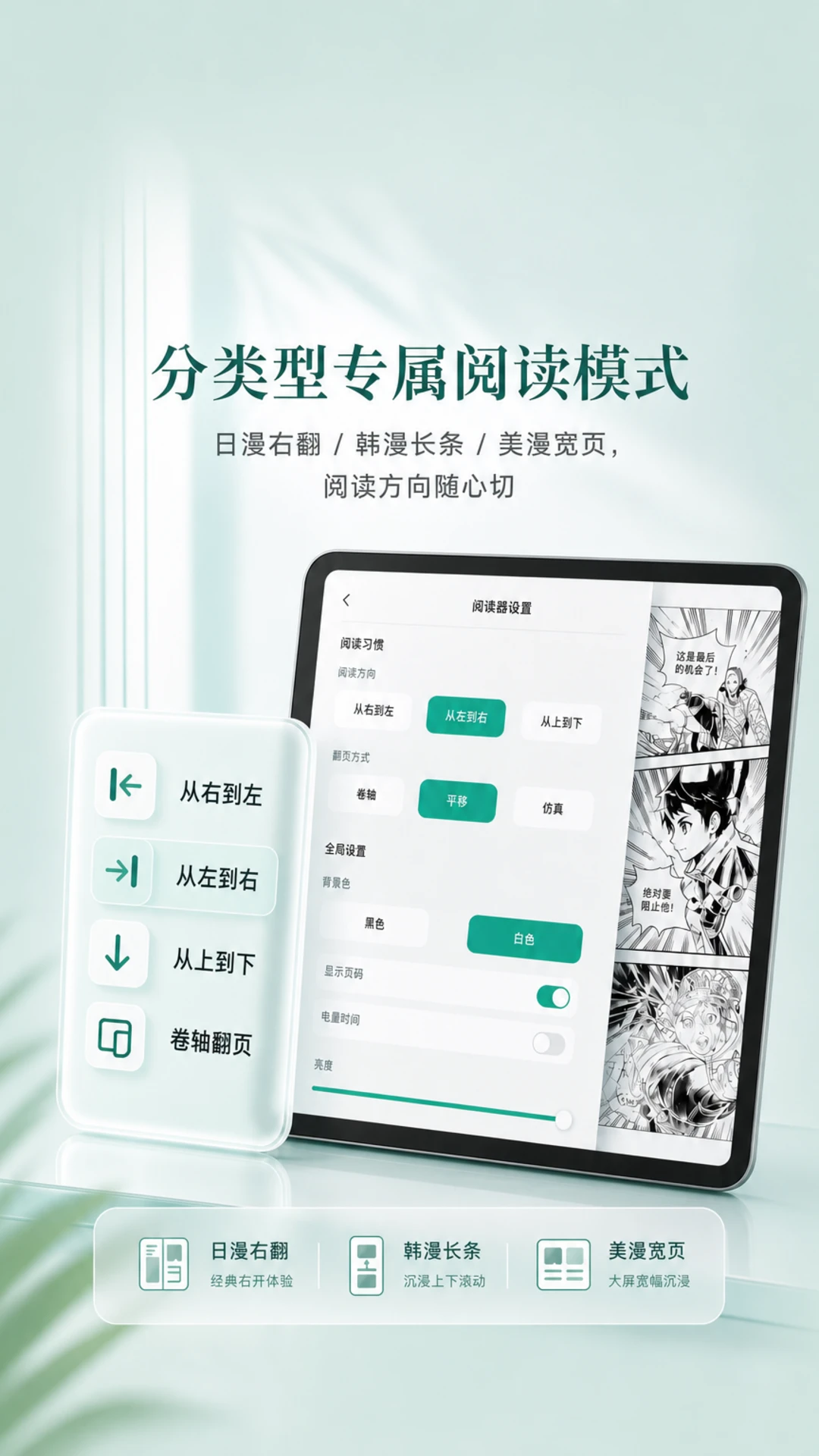 爱看漫阅1.5.0 漫画阅读器