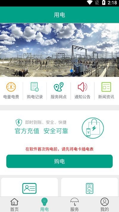 ��̩����app ��׿�� ��������
