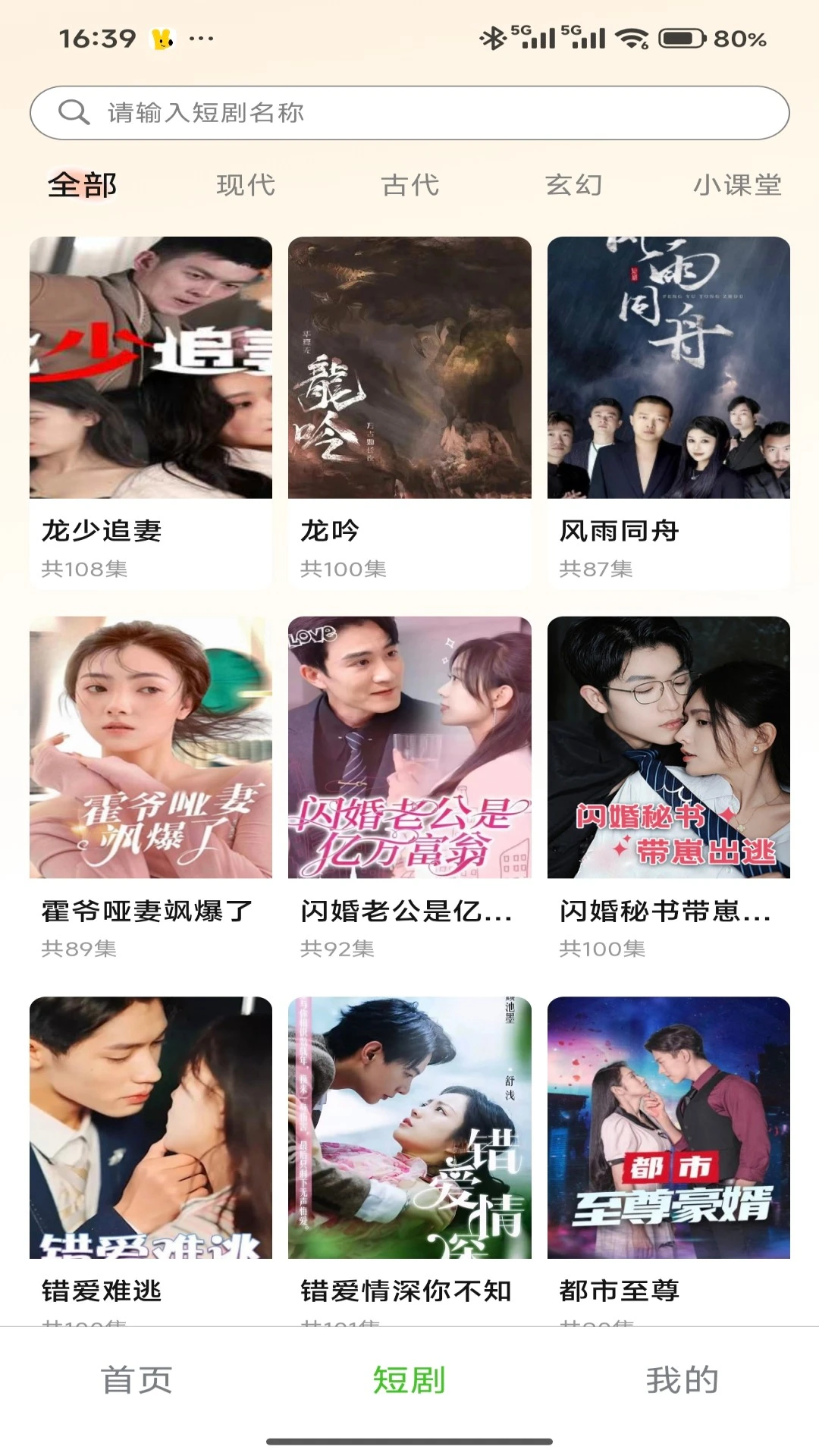 通视界2.0.2 智能视讯 通视界2.0.2 智能视讯
