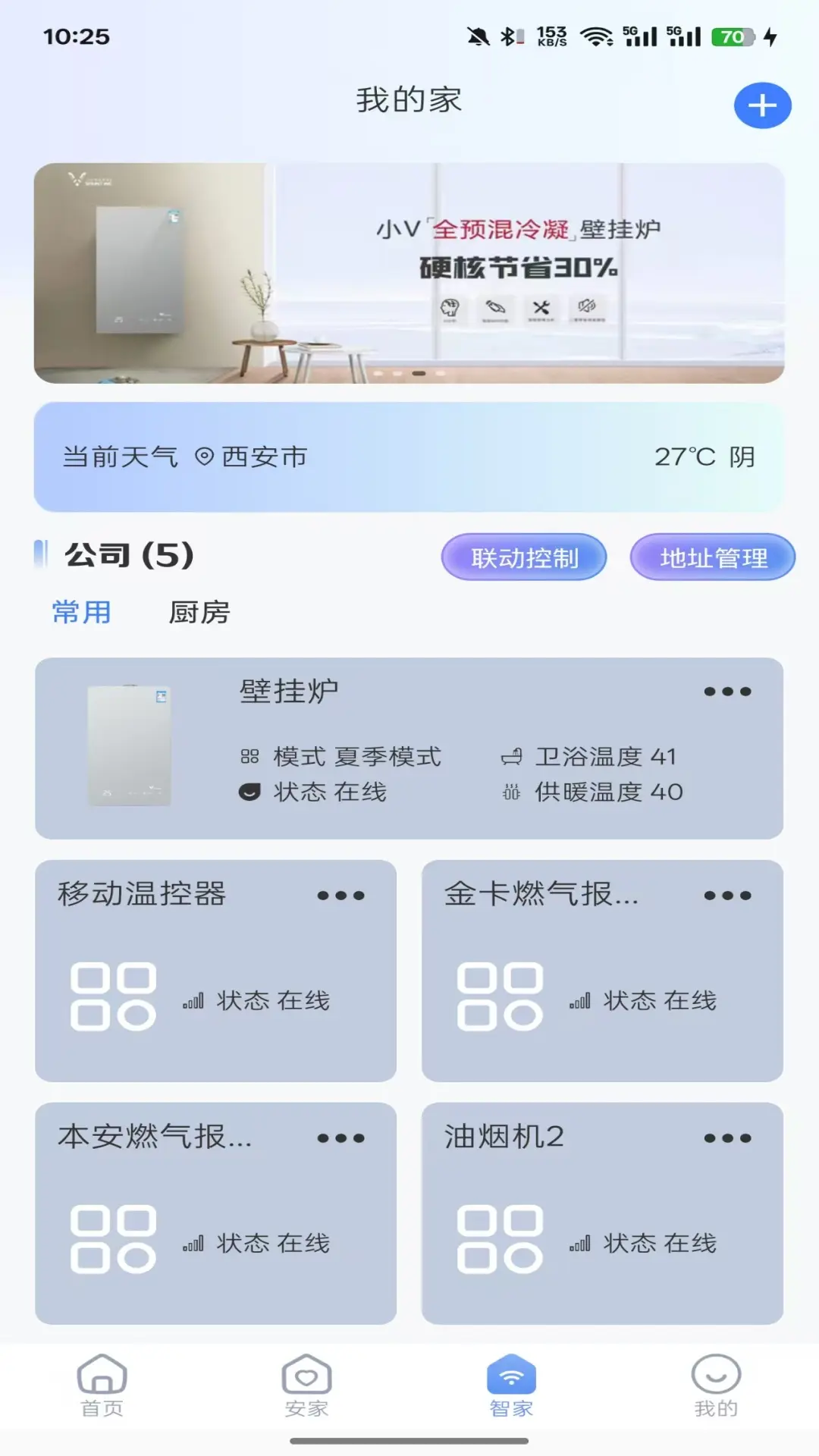 小V服务2.5.0 便捷服务管理 小V服务2.5.0 便捷服务管理