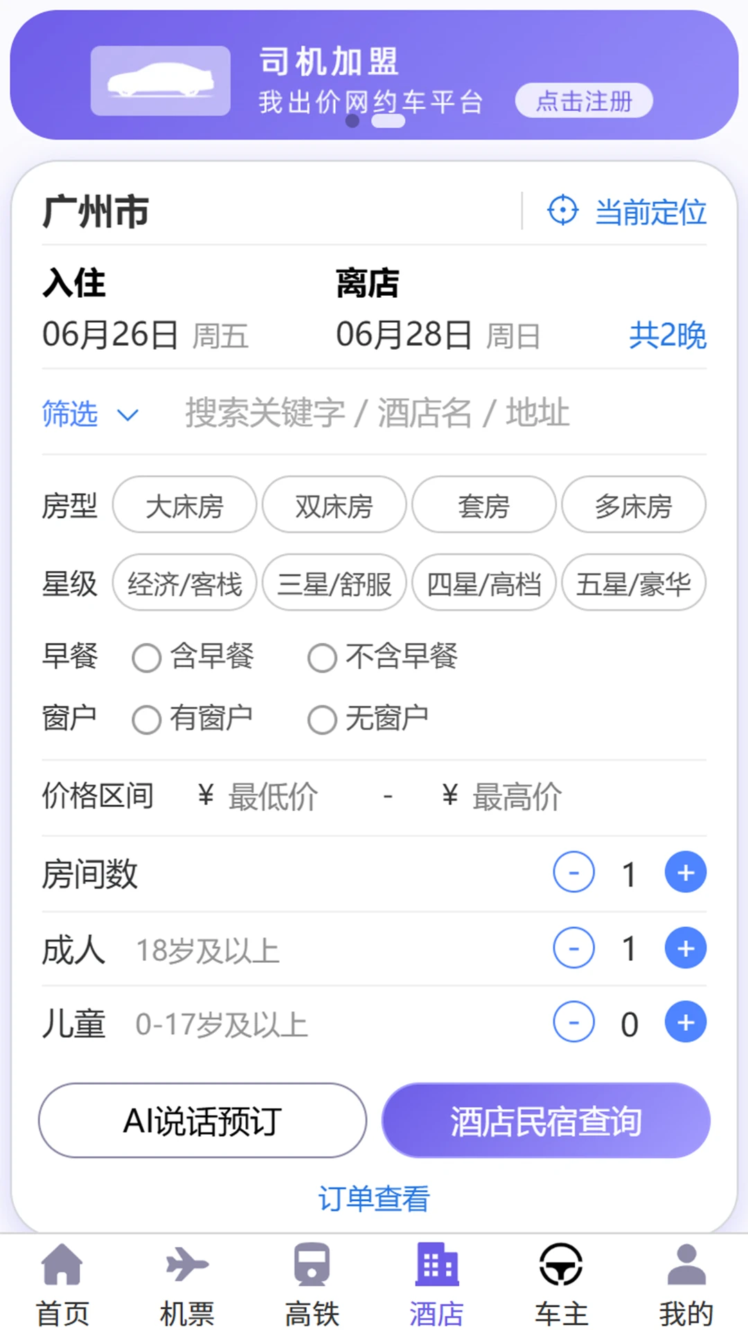 我出价1.1.410 出行竞价 我出价1.1.410 出行竞价