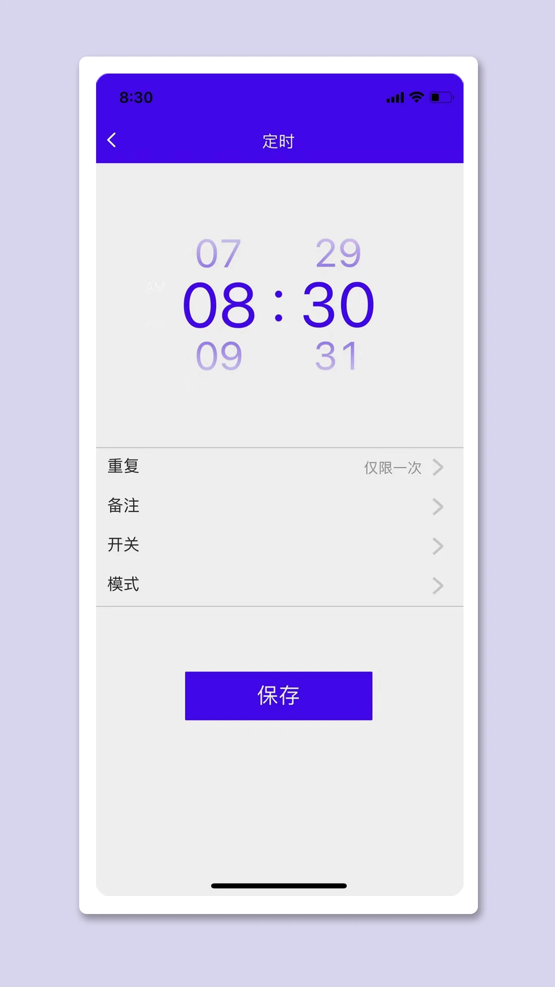 恩博力智家1.5.6_9a1ece0e 智能家居控制