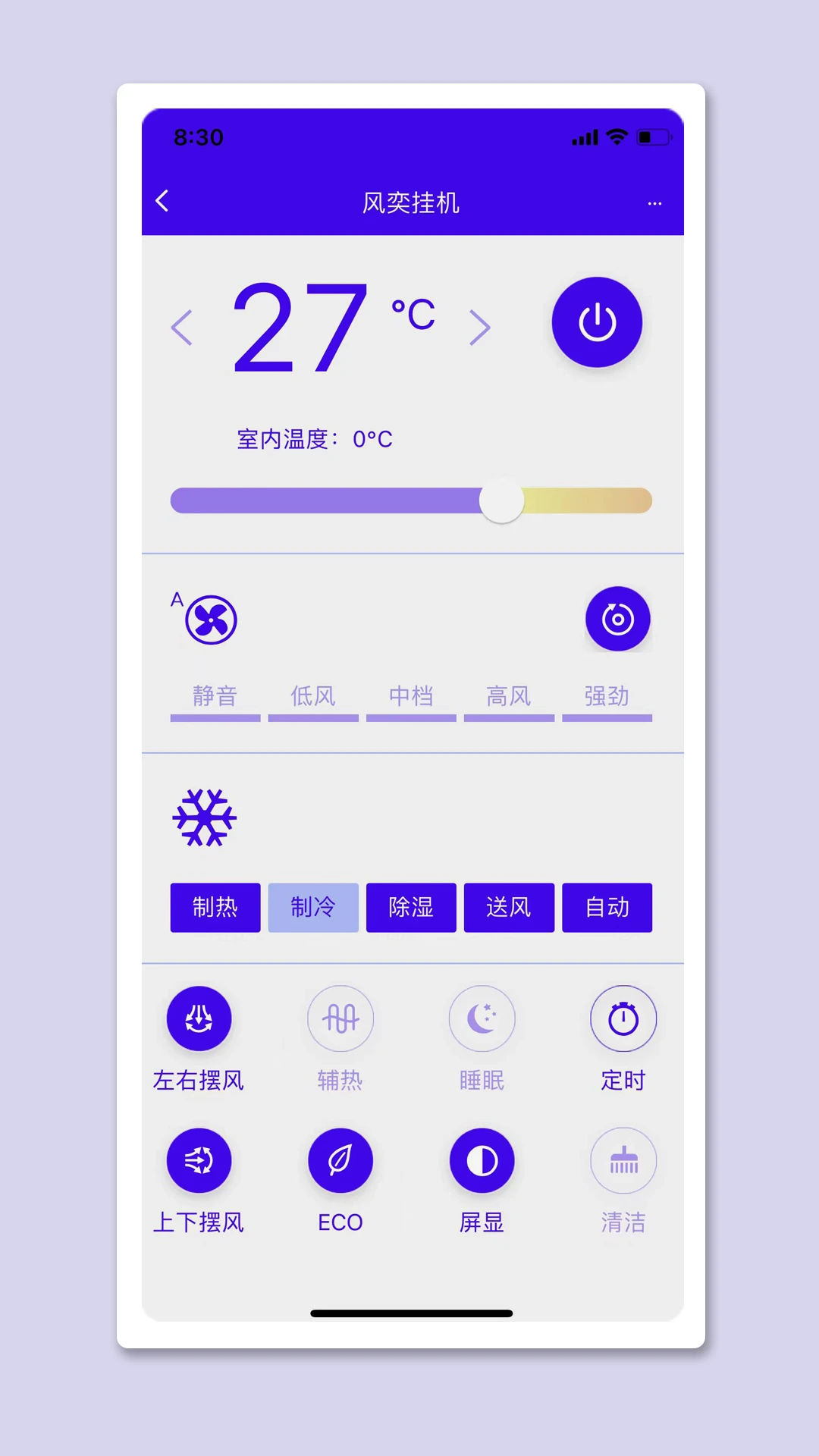 恩博力智家1.5.6_9a1ece0e 智能家居控制