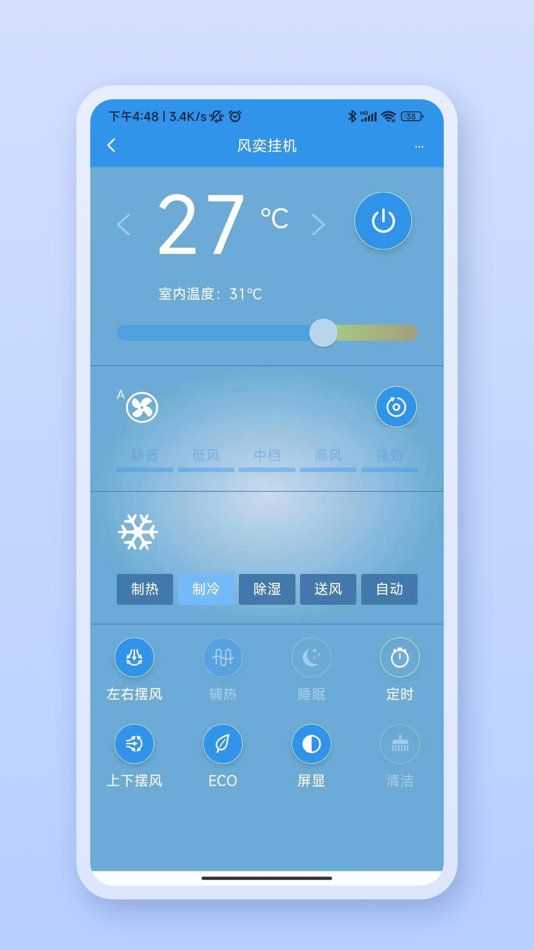 恩博力智家1.5.6_9a1ece0e 智能家居控制