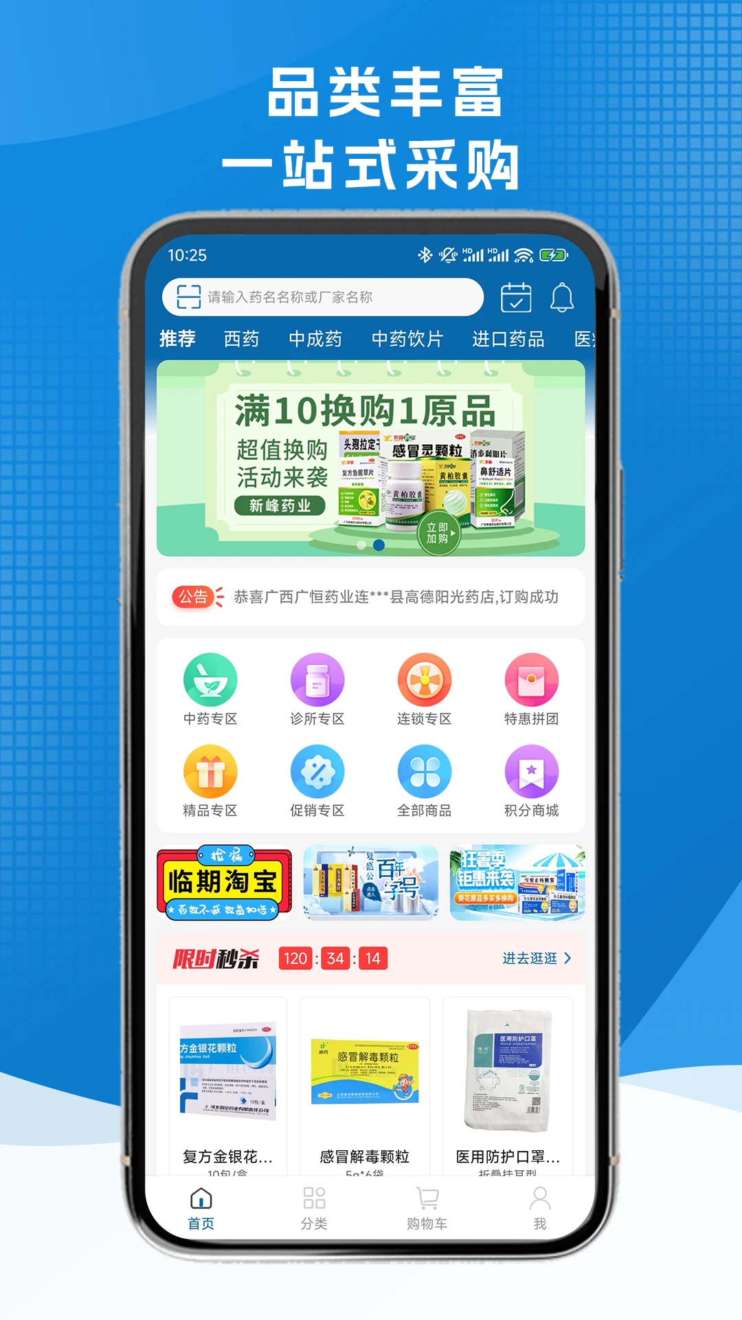 灵药汇1.1.7 健康用药管理