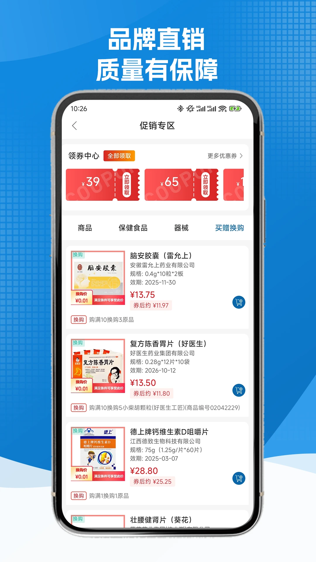 灵药汇1.1.7 健康用药管理