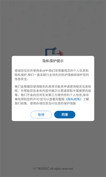 灵药汇1.1.7 健康用药管理