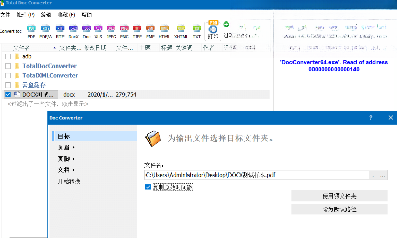 Total Doc Converter2026 �ĵ���ʽת������