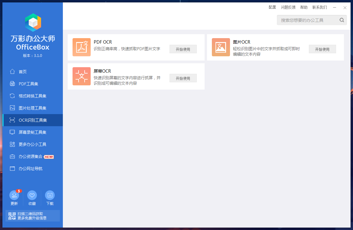 ��ʰ칫��ʦOfficeBox2026 �칫�ٱ���