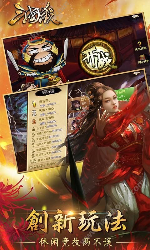三国杀3.3官方测试服体验版 三国杀3.3官方测试服体验版