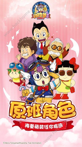 中手游阿拉蕾大冒险手游官方正版 中手游阿拉蕾大冒险手游官方正版