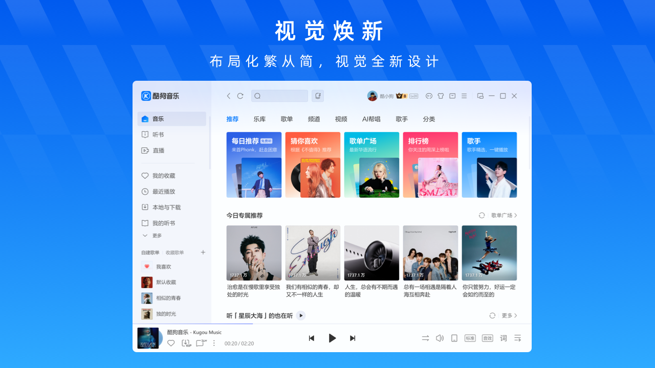 酷狗音乐下载安装2026最新版本软件 音质设置心得