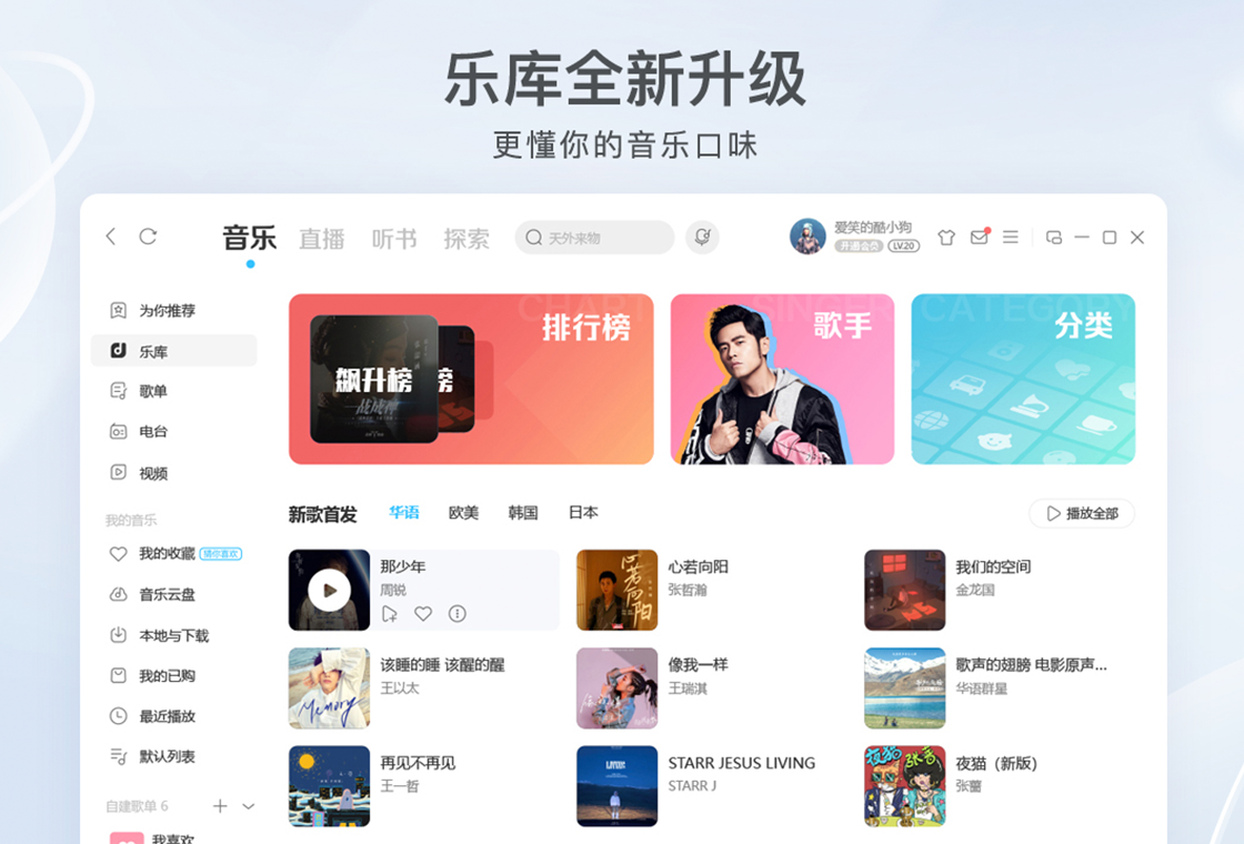 酷狗音乐下载安装2026最新版本软件 免费听歌实测分享