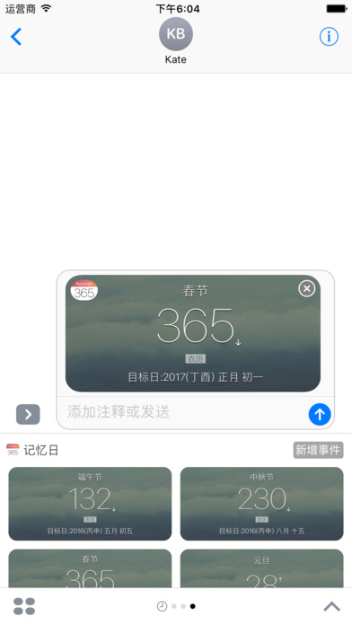 记忆日软件安卓版app下载 记忆日软件安卓版app下载