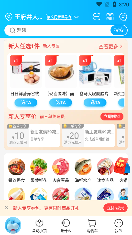 ������������app�ٷ����������ʹ����������ܽ���ͼ