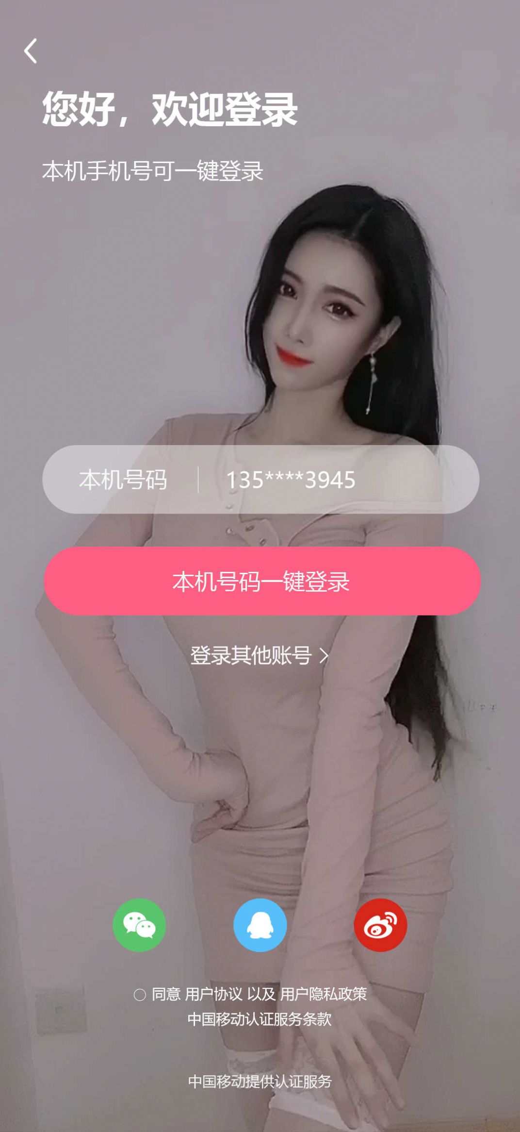 �������罻app�ֻ�������