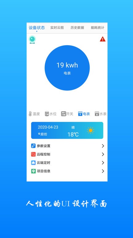 追能云 安卓版 功能截图