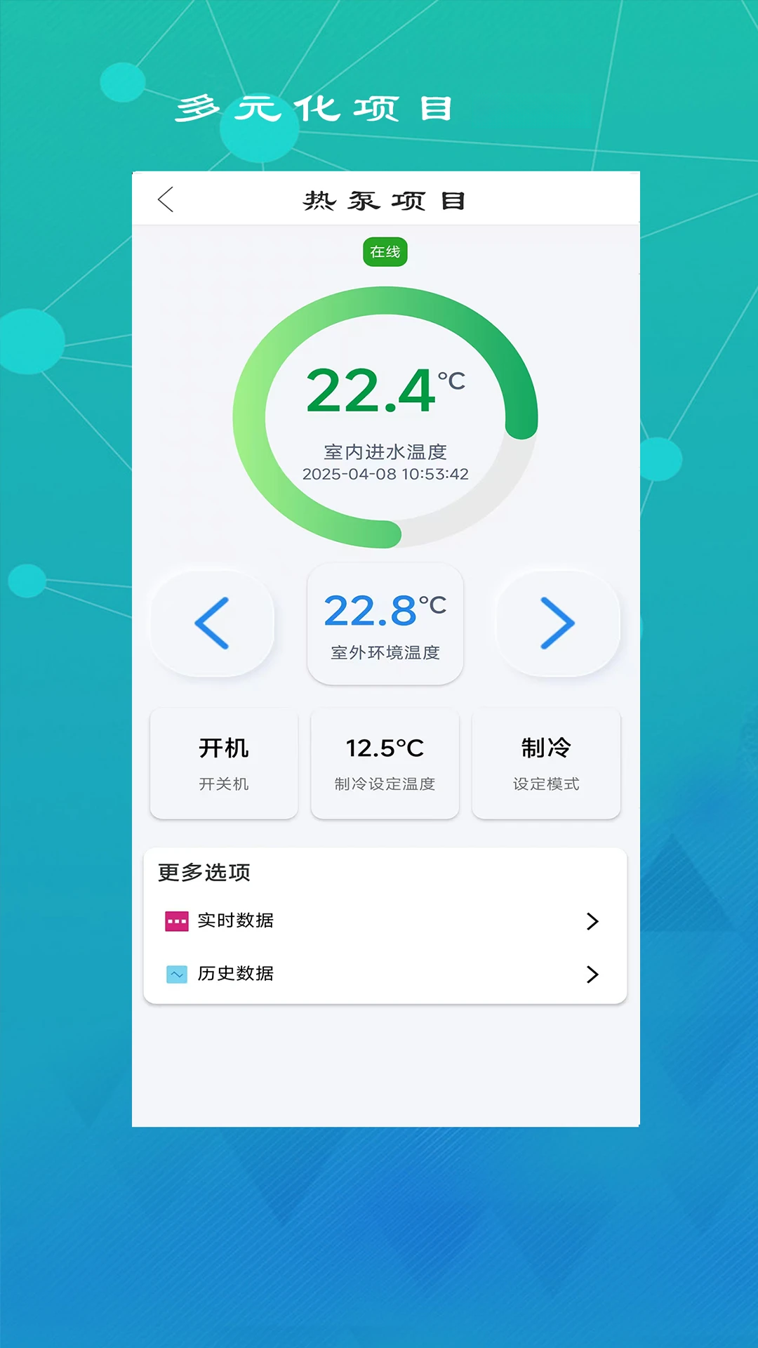 追能云4.1.4 智能控制器管理 追能云4.1.4 智能控制器管理