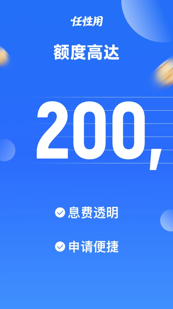 任性用1.0.0 生活服务工具 任性用1.0.0 生活服务工具