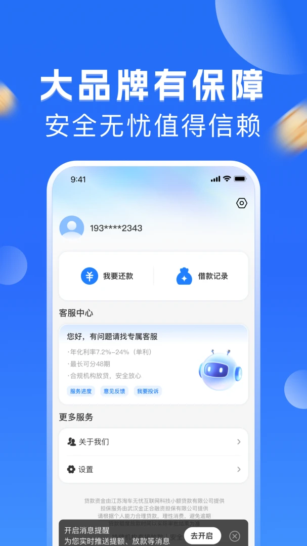 任性用1.0.0 生活服务工具 任性用1.0.0 生活服务工具