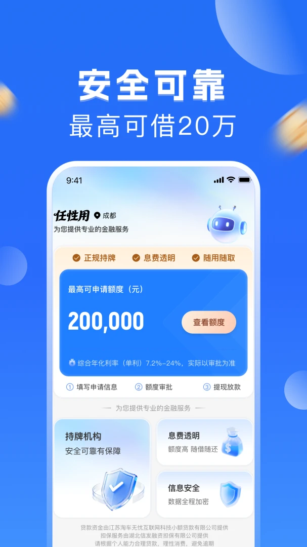 任性用1.0.0 生活服务工具 任性用1.0.0 生活服务工具