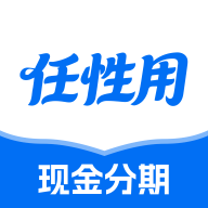 任性用1.0.0 生活服务工具
