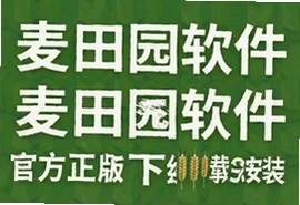 麦田园软件官方正版下载安装最新版免费安卓手机版
