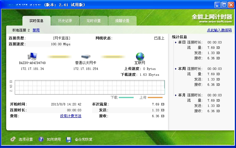 ȫ��������ʱ��{package_version_name} ��������ʱ��ͳ�ƹ���