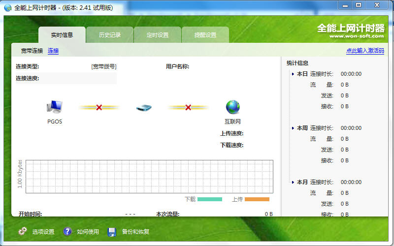 ȫ��������ʱ��{package_version_name} ��������ʱ��ͳ�ƹ���