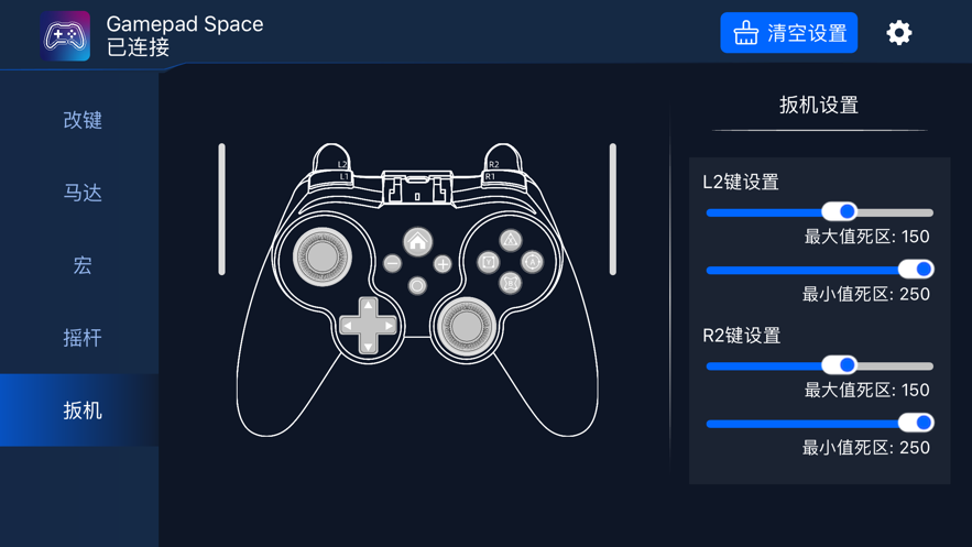 Gamepad Space 安卓版 手柄映射设置教程