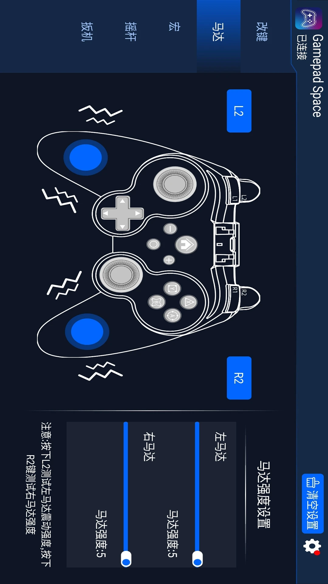 Gamepad Space手柄空间2.9.0 手柄映射工具 Gamepad Space手柄空间2.9.0 手柄映射工具