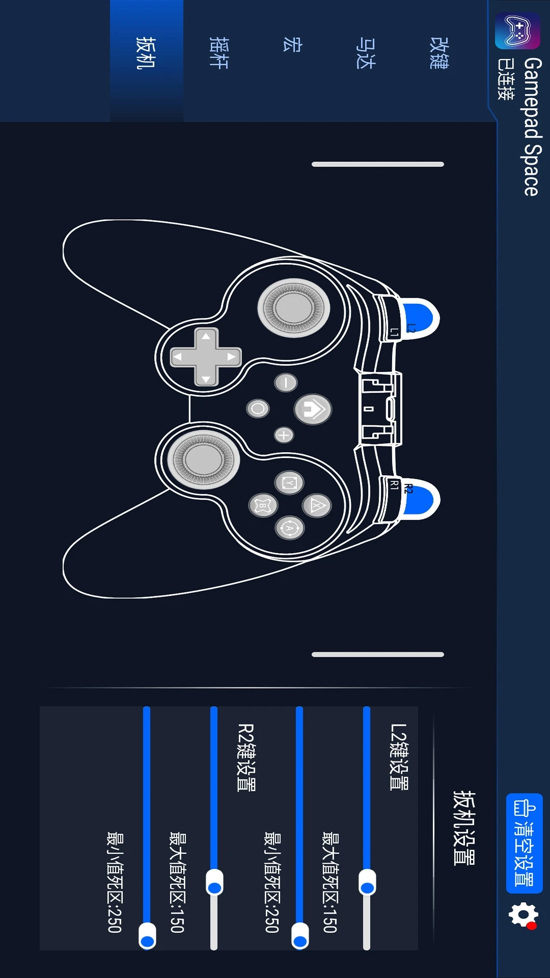 Gamepad Space手柄空间2.9.0 手柄映射工具 Gamepad Space手柄空间2.9.0 手柄映射工具