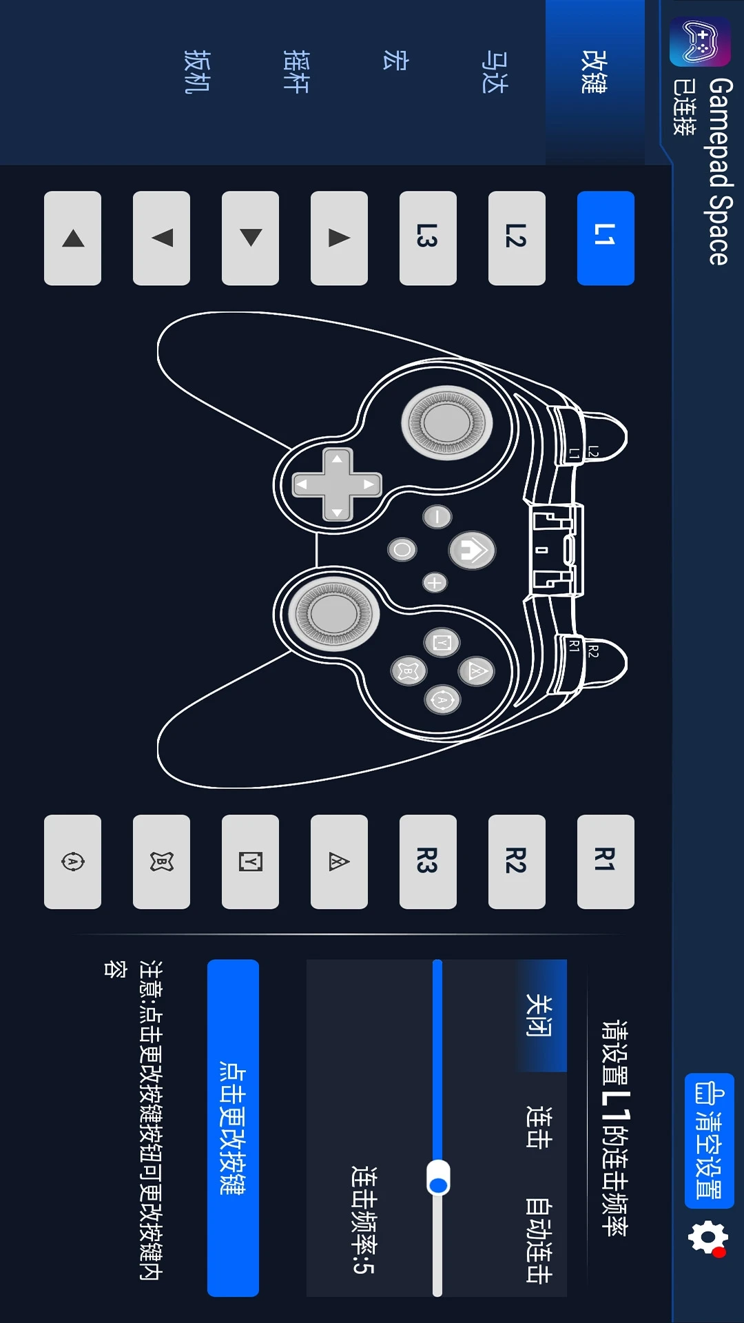 Gamepad Space手柄空间2.9.0 手柄映射工具 Gamepad Space手柄空间2.9.0 手柄映射工具
