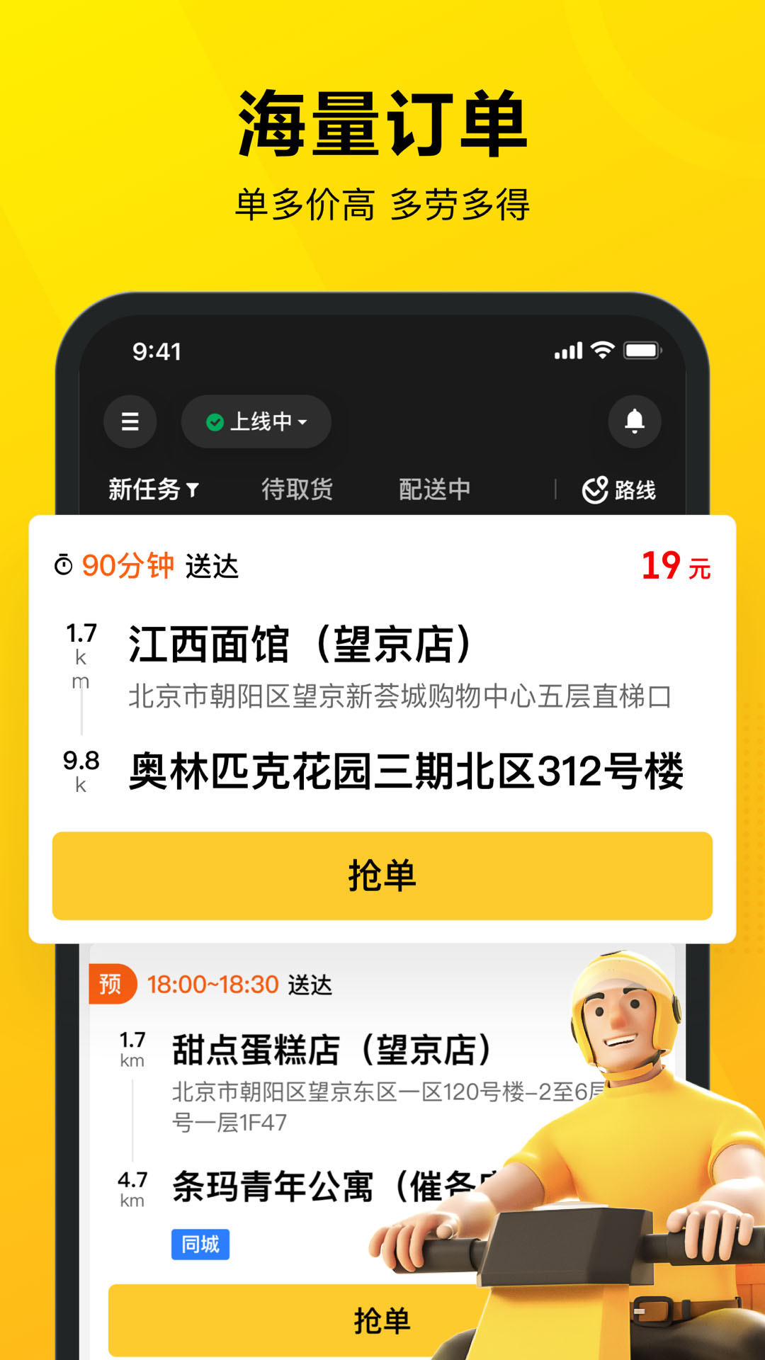 �����ڰ���������app�ٷ����ֻ����� ���ֽӵ������ͼ