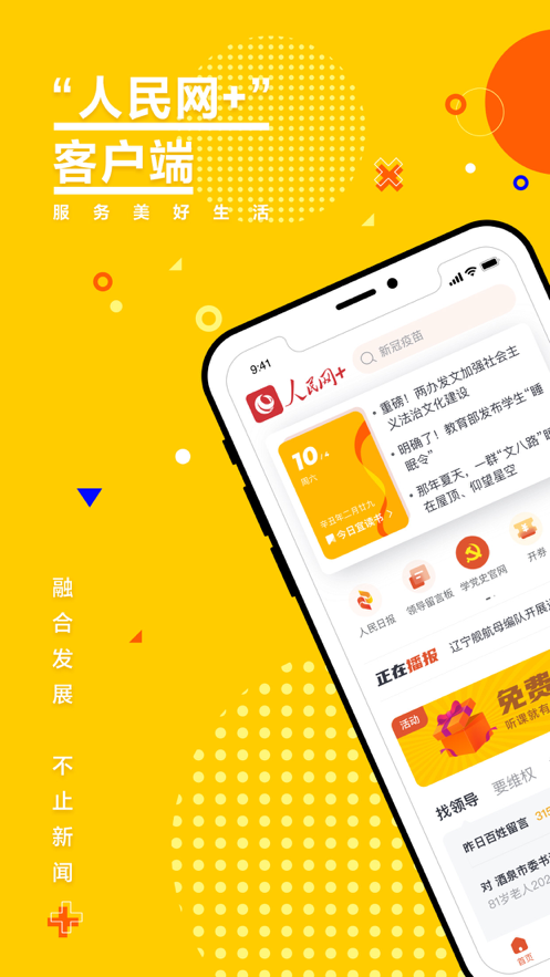 ������+ͬ��һ�õ�ʷ˼����ιٷ�app����