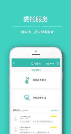 ��ҽͨios��appƻ���̵�����ҳ��
