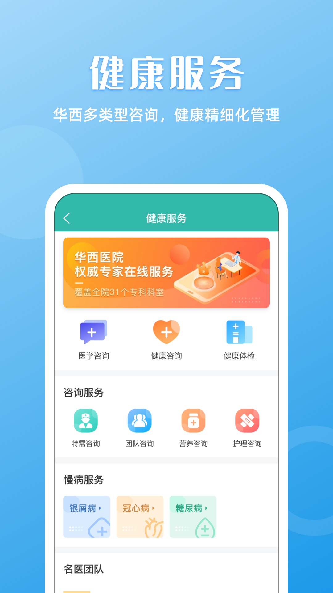 ��ҽͨios��app���ذ�װʹ�ý̳�