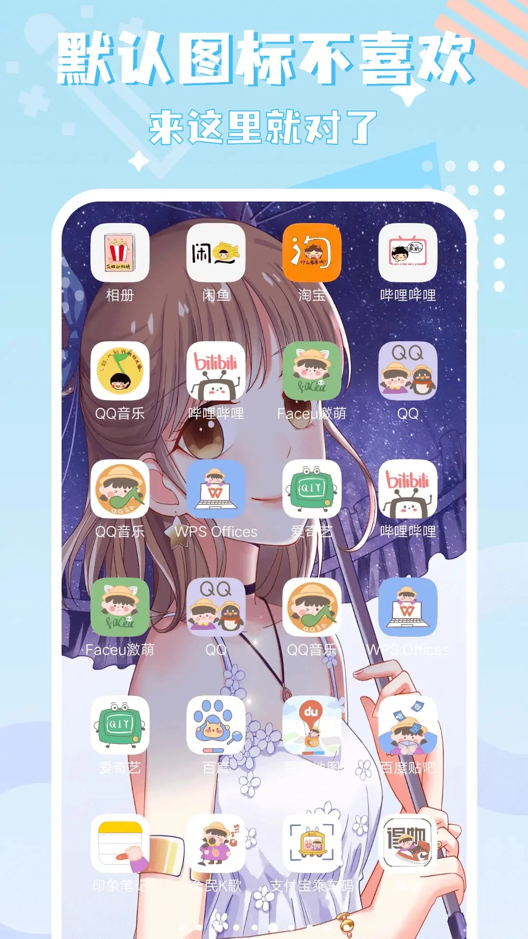 图标精灵v3.2.1 一键换图标工具 图标精灵v3.2.1 一键换图标工具