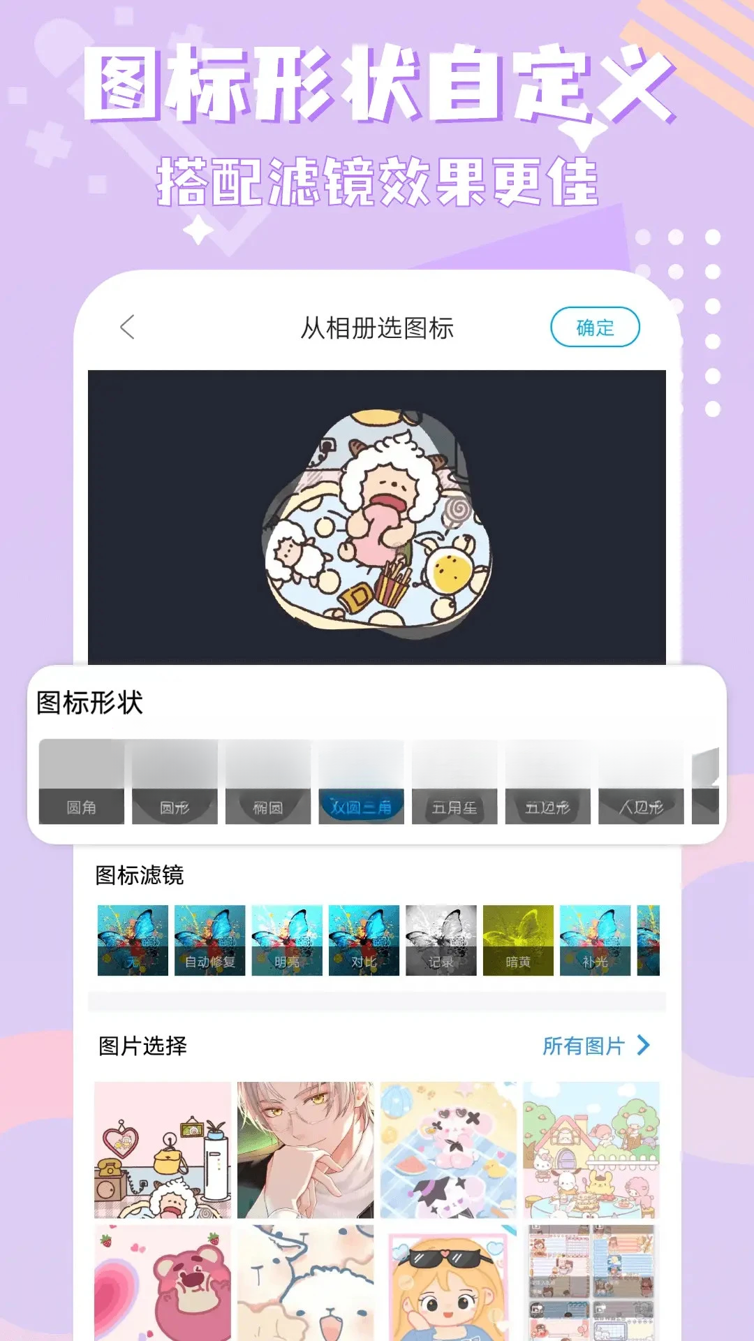 图标精灵v3.2.1 一键换图标工具 图标精灵v3.2.1 一键换图标工具