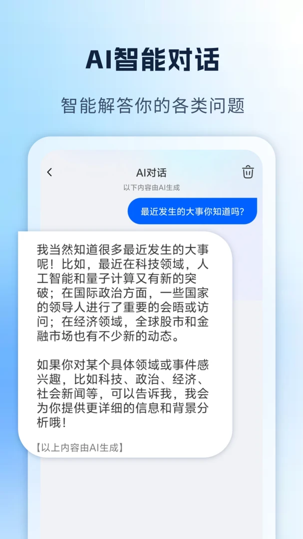AI�칫��Ч����1.0 ���ܰ칫����